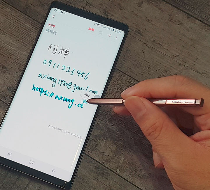 [Note] 筆記寫完除了看，還能直接執行動作！Samsung Notes 的隱藏小功能「動作圖示」真的好方便！ - 阿祥的網路筆記本