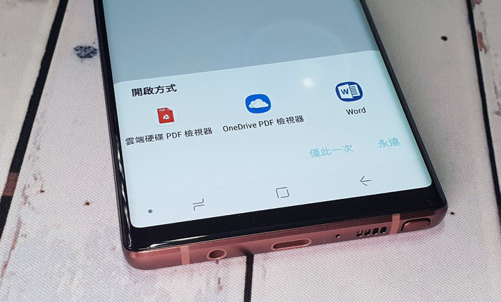 [Mobile] Galaxy Note9 的「於PDF上編寫」不見了？簡單幾個步驟幫你找回這個超便利功能！ - 阿祥的網路筆記本