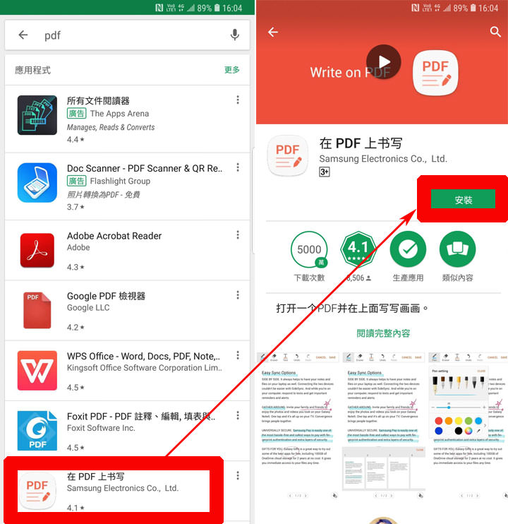 [Mobile] Galaxy Note9 的「於PDF上編寫」不見了？簡單幾個步驟幫你找回這個超便利功能！ - 阿祥的網路筆記本