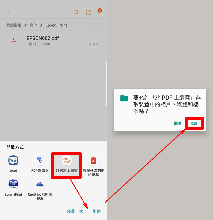 [Mobile] Galaxy Note9 的「於PDF上編寫」不見了？簡單幾個步驟幫你找回這個超便利功能！ - 阿祥的網路筆記本