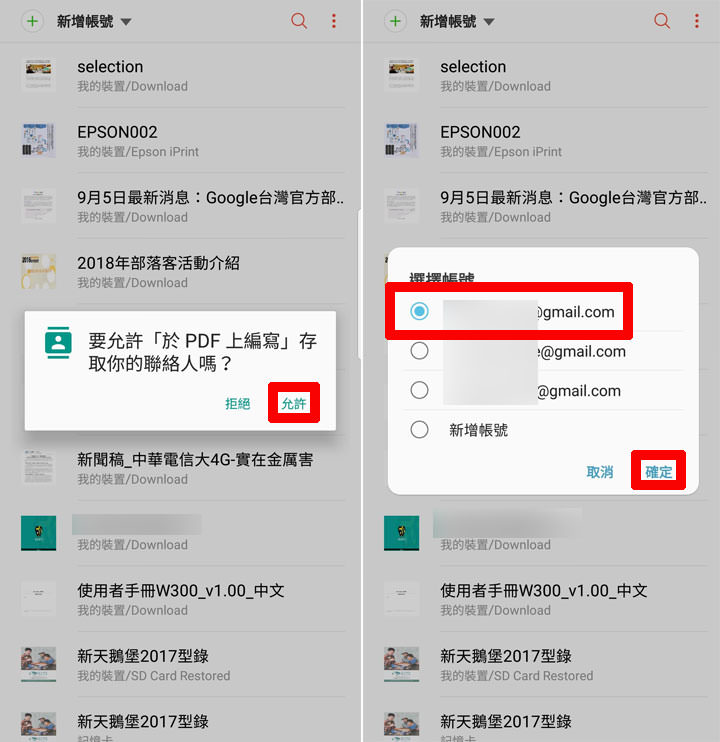 [Mobile] Galaxy Note9 的「於PDF上編寫」不見了？簡單幾個步驟幫你找回這個超便利功能！ - 阿祥的網路筆記本