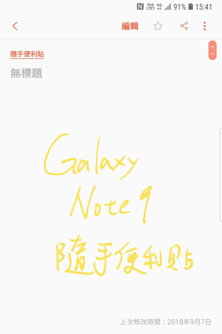 [Mobile] Galaxy Note9 「湛海藍」版隨手便利貼寫完「黃黃的」看不清楚？一個步驟設定就輕鬆解決！ - 阿祥的網路筆記本