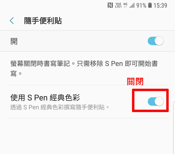 [Mobile] Galaxy Note9 「湛海藍」版隨手便利貼寫完「黃黃的」看不清楚？一個步驟設定就輕鬆解決！ - 阿祥的網路筆記本