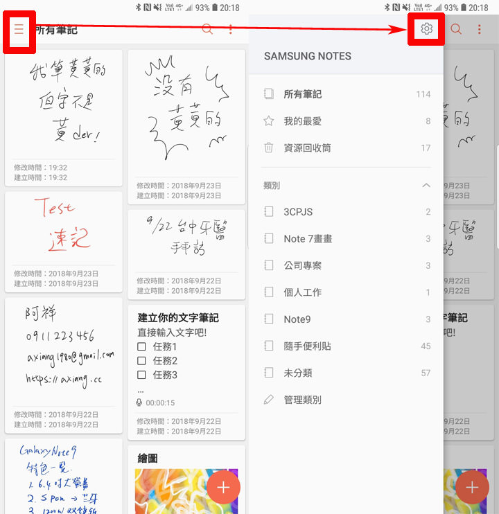 [Mobile] Galaxy Note9 「湛海藍」版隨手便利貼寫完「黃黃的」看不清楚？一個步驟設定就輕鬆解決！ - 阿祥的網路筆記本