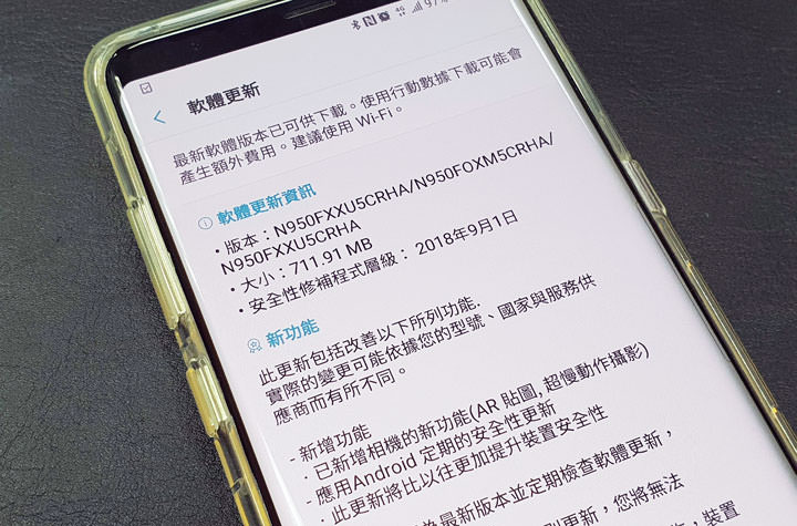 [Mobile] Galaxy Note8 台灣更新 5CRHA 版韌體！加入「超級慢動作攝影」與「AR虛擬人偶」功能…不過好像和 Note9 差很大？ - 阿祥的網路筆記本