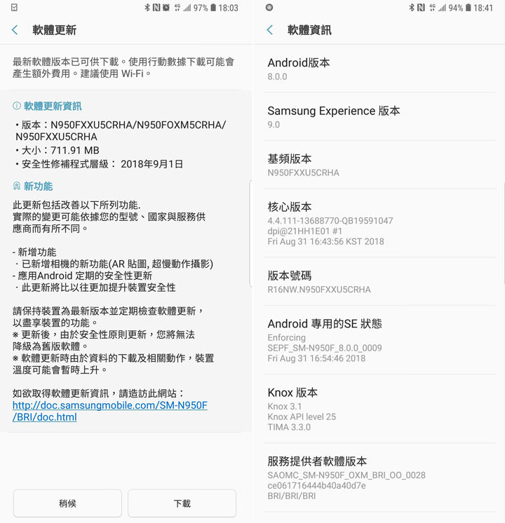 [Mobile] Galaxy Note8 台灣更新 5CRHA 版韌體！加入「超級慢動作攝影」與「AR虛擬人偶」功能…不過好像和 Note9 差很大？ - 阿祥的網路筆記本