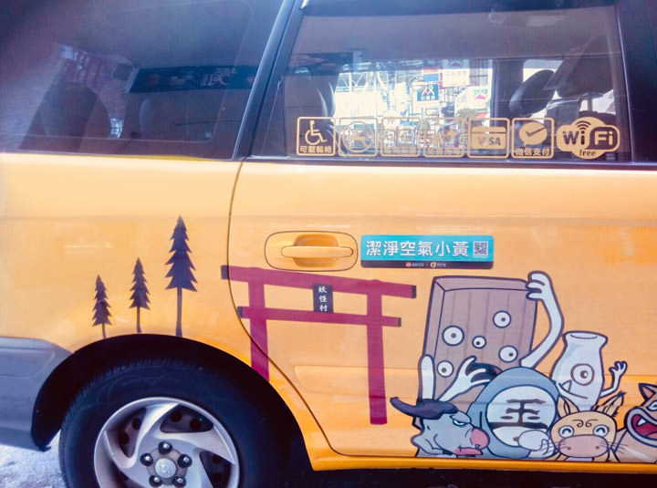 [App] 不想搭到臭臭的計程車？透過「呼叫小黃」呼叫「BRISE 潔淨空氣車」讓你車內盡享新鮮空氣！ - 阿祥的網路筆記本