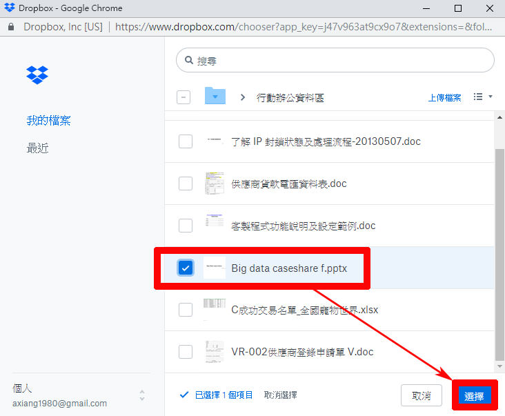 [Service] 雲端轉檔工具「cloudconvert」免安裝程式、免費讓你轉換影音、照片、文件…多達 218 種檔案格式！ - 阿祥的網路筆記本