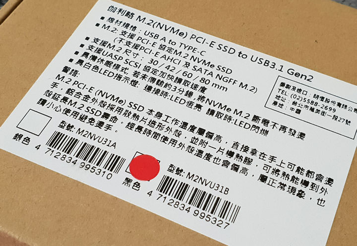 [Unbox] 速度更快的外接 SSD 解決方案：伽利略 M.2（NVMe）DigiFusion PCIe SSD 外接盒開箱！ - 阿祥的網路筆記本