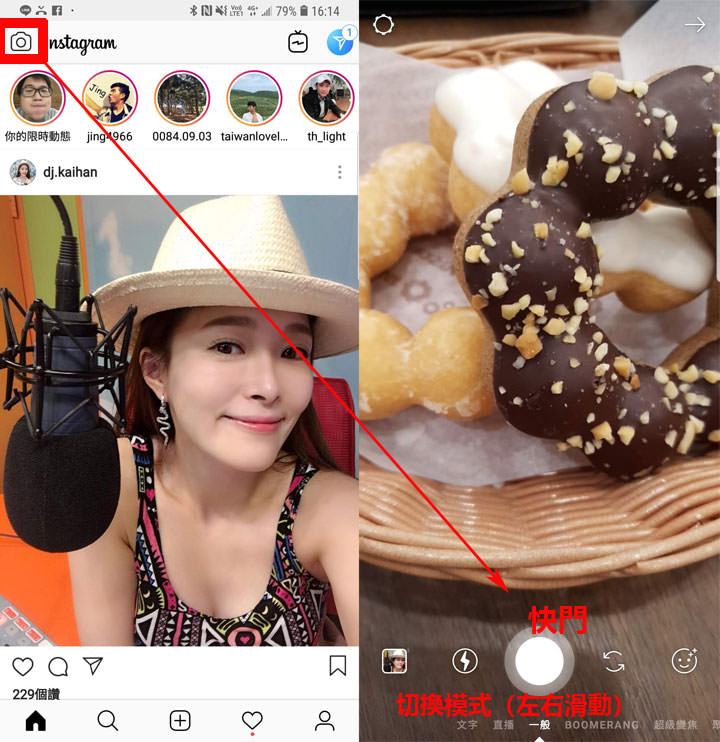 [App] IG當道！全民網美時代來臨～你一定要知道的 Instagram 技巧懶人包！ - 阿祥的網路筆記本