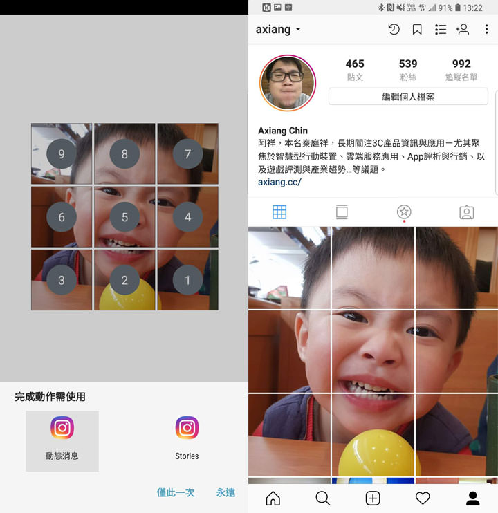 [App] IG當道！全民網美時代來臨～你一定要知道的 Instagram 技巧懶人包！ - 阿祥的網路筆記本