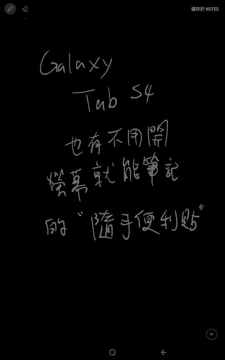 [Unbox] 影音饗宴，隨時開演！新一代三星 Galaxy Tab S4 兼顧娛樂享受與工作生產力！ - 阿祥的網路筆記本