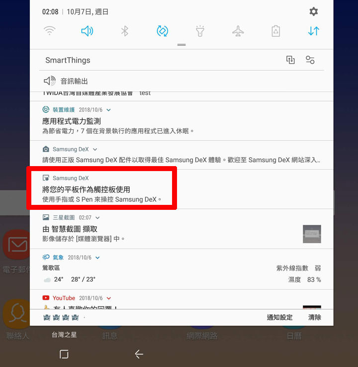 [Unbox] 影音饗宴，隨時開演！新一代三星 Galaxy Tab S4 兼顧娛樂享受與工作生產力！ - 阿祥的網路筆記本