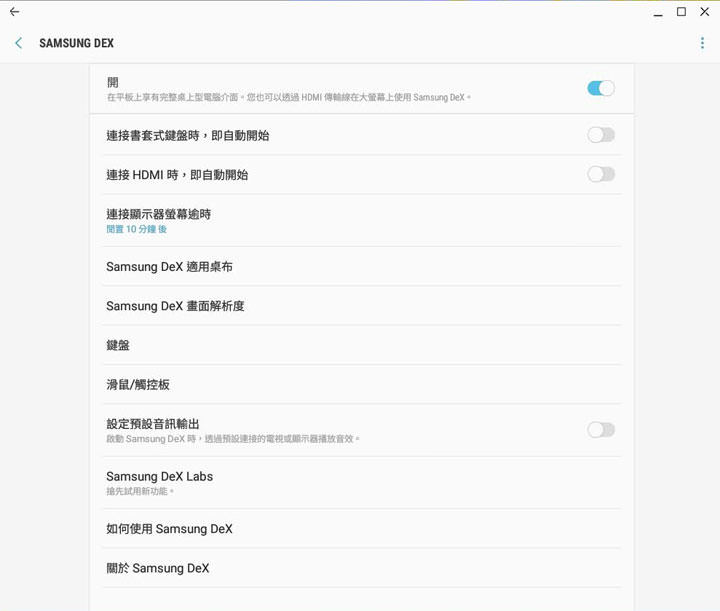 [Unbox] 影音饗宴，隨時開演！新一代三星 Galaxy Tab S4 兼顧娛樂享受與工作生產力！ - 阿祥的網路筆記本