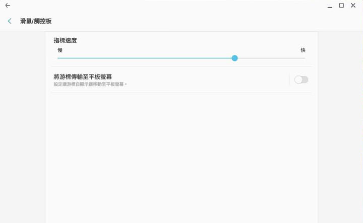 [Unbox] 影音饗宴，隨時開演！新一代三星 Galaxy Tab S4 兼顧娛樂享受與工作生產力！ - 阿祥的網路筆記本