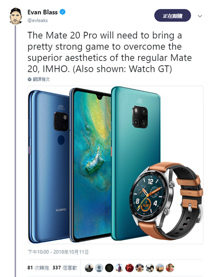 [Mobile] 華為新旗艦 HUAWEI Mate 20 Pro 外觀與規格細節提前曝光！ - 阿祥的網路筆記本