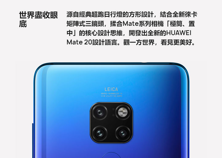 [Mobile] HUAWEI Mate 20 系列我該選哪一支？全系列規格比一比，不可錯過的重點特色深入解析！ - 阿祥的網路筆記本
