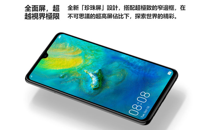 [Mobile] HUAWEI Mate 20 系列我該選哪一支？全系列規格比一比，不可錯過的重點特色深入解析！ - 阿祥的網路筆記本
