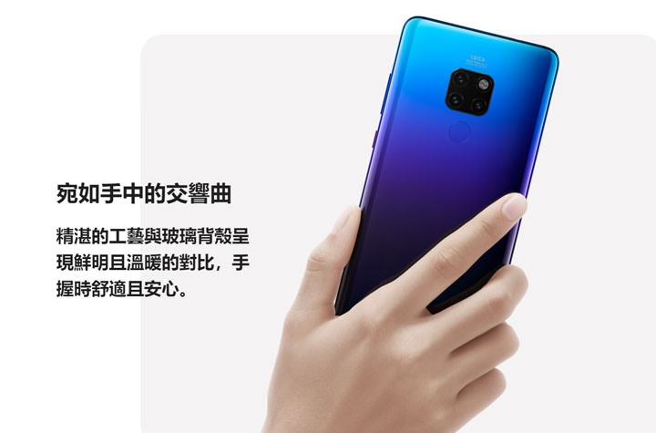 [Mobile] HUAWEI Mate 20 系列我該選哪一支？全系列規格比一比，不可錯過的重點特色深入解析！ - 阿祥的網路筆記本