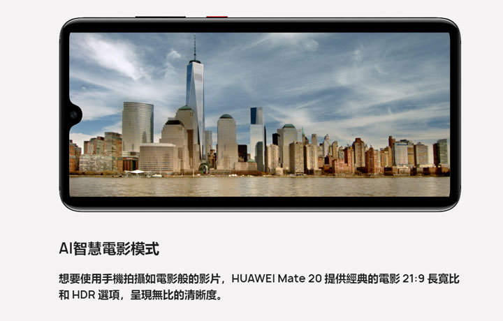 [Mobile] HUAWEI Mate 20 系列我該選哪一支？全系列規格比一比，不可錯過的重點特色深入解析！ - 阿祥的網路筆記本