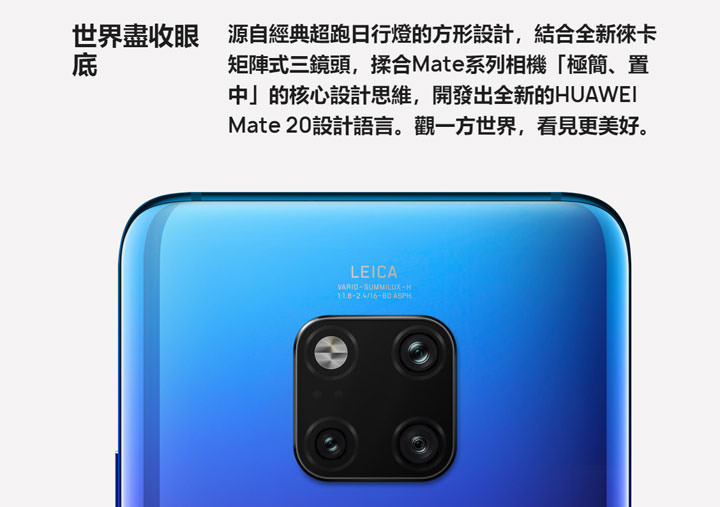 [Mobile] HUAWEI Mate 20 系列我該選哪一支？全系列規格比一比，不可錯過的重點特色深入解析！ - 阿祥的網路筆記本