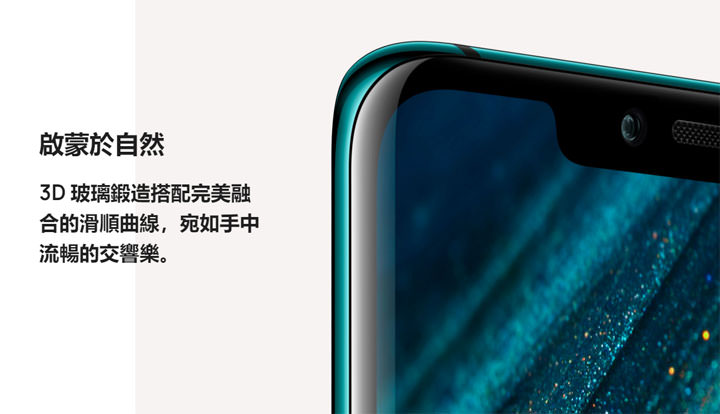 [Mobile] HUAWEI Mate 20 系列我該選哪一支？全系列規格比一比，不可錯過的重點特色深入解析！ - 阿祥的網路筆記本