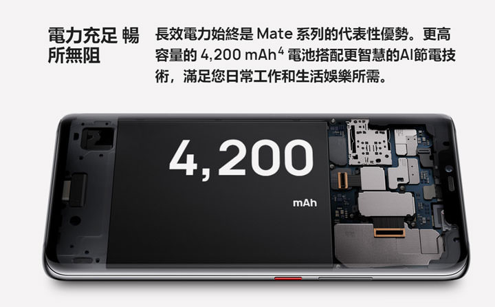 [Mobile] HUAWEI Mate 20 系列我該選哪一支？全系列規格比一比，不可錯過的重點特色深入解析！ - 阿祥的網路筆記本