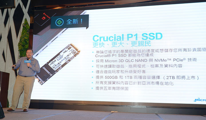 [PC] 美光 Crucial 系列推出全新 NVMe PCIe SSD「P1」，帶來最佳性價比產品！ - 阿祥的網路筆記本