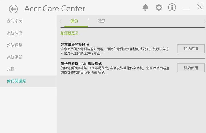 [Unbox] Acer Swift 7 實測報告：極致輕薄，行動力至上的頂級商務筆電！ - 阿祥的網路筆記本