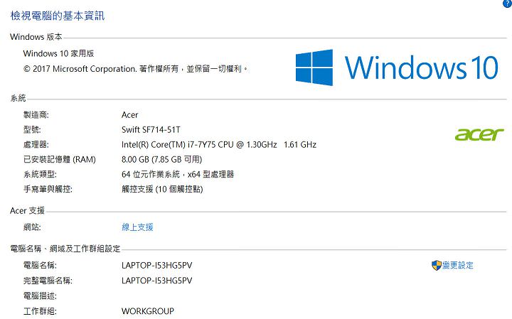 [Unbox] Acer Swift 7 實測報告：極致輕薄，行動力至上的頂級商務筆電！ - 阿祥的網路筆記本