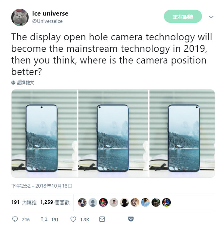 [Mobile] 三星預告「無缺口」全螢幕設計手機 Galaxy A8s 將登場！沒有瀏海，沒有水滴，挖個洞就搞定？ - 阿祥的網路筆記本