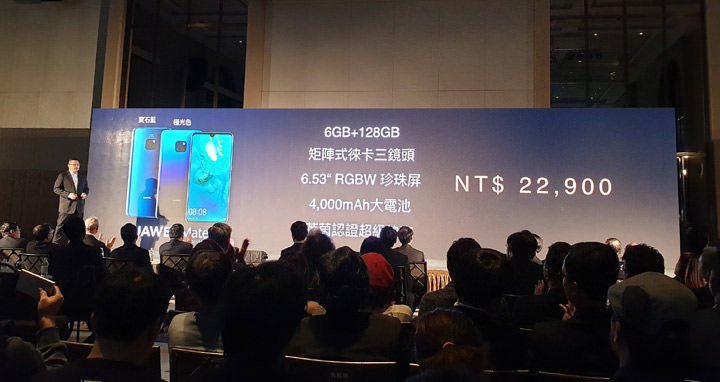 [Mobile] 集華為黑科技，大秀肌肉之作：HUAWEI Mate 20 、Mate 20 Pro 10月30日 正式在台上市！ - 阿祥的網路筆記本