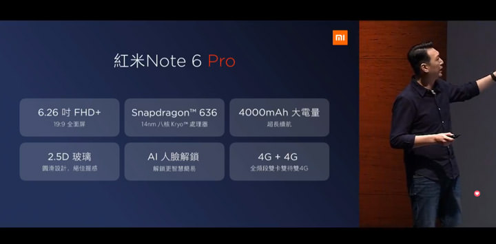 [Event] 小米台灣發表紅米Note6 Pro、小米8 Lite 兩款新機，並公佈 2018年 1111 購物節優惠情報！ - 阿祥的網路筆記本