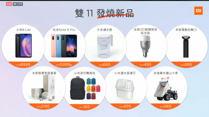 [Event] 小米台灣發表紅米Note6 Pro、小米8 Lite 兩款新機，並公佈 2018年 1111 購物節優惠情報！ - 阿祥的網路筆記本