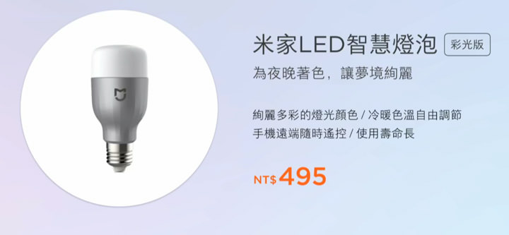 [Event] 小米台灣發表紅米Note6 Pro、小米8 Lite 兩款新機，並公佈 2018年 1111 購物節優惠情報！ - 阿祥的網路筆記本