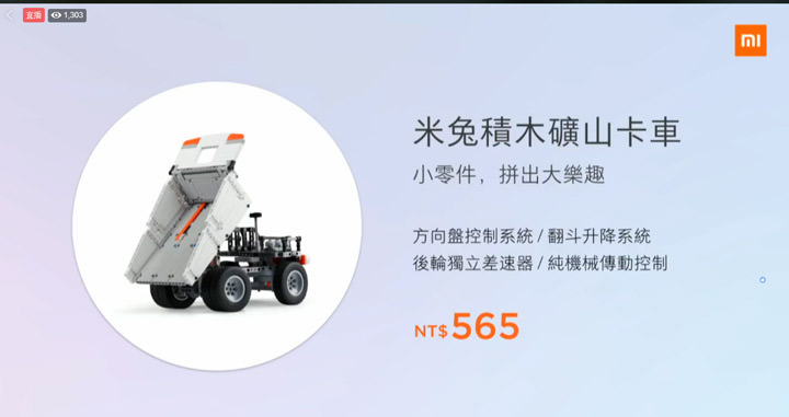 [Event] 小米台灣發表紅米Note6 Pro、小米8 Lite 兩款新機，並公佈 2018年 1111 購物節優惠情報！ - 阿祥的網路筆記本