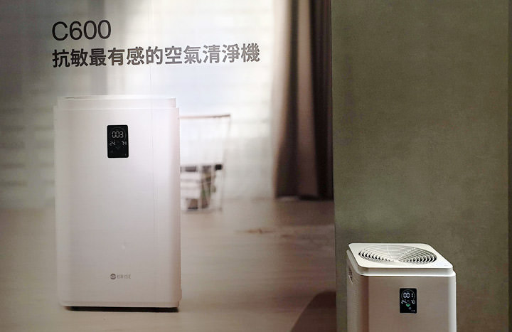 [HA] 高 CADR值低噪音兼具！BRISE 新一代空氣清淨機 C600 正式發表！強勢上線 flyingV 火熱募資中！ - 阿祥的網路筆記本