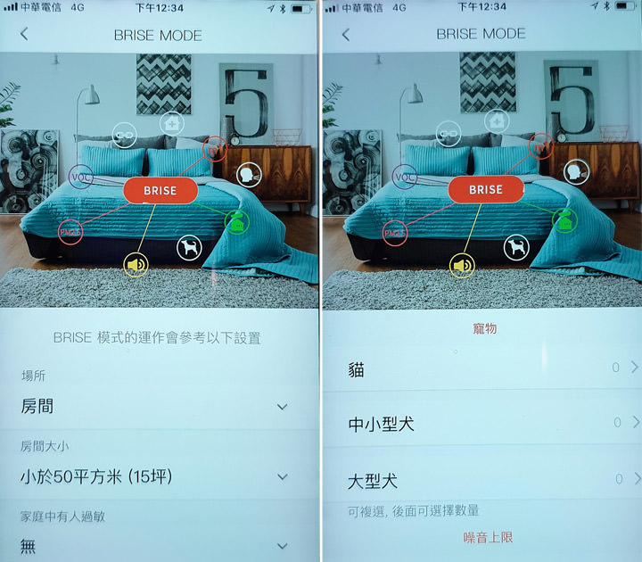 [HA] 高 CADR值低噪音兼具！BRISE 新一代空氣清淨機 C600 正式發表！強勢上線 flyingV 火熱募資中！ - 阿祥的網路筆記本