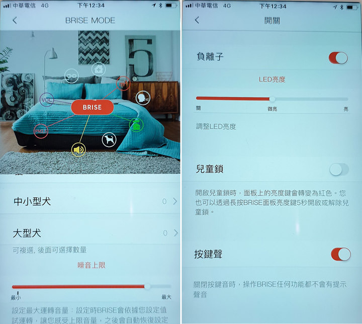 [HA] 高 CADR值低噪音兼具！BRISE 新一代空氣清淨機 C600 正式發表！強勢上線 flyingV 火熱募資中！ - 阿祥的網路筆記本
