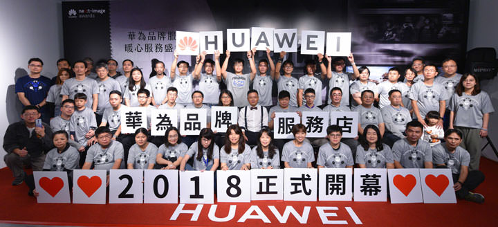 [Mobile] 華為台灣首家品牌服務中心插旗台北三創 8 樓！三大暖心特色，五大安心服務打造有溫度的體驗空間！ - 阿祥的網路筆記本