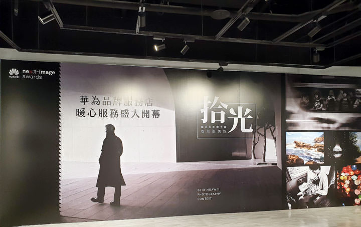 [Mobile] 華為台灣首家品牌服務中心插旗台北三創 8 樓！三大暖心特色，五大安心服務打造有溫度的體驗空間！ - 阿祥的網路筆記本