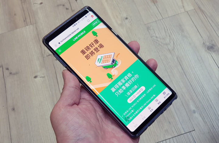 [Telecom] LINE MOBILE 最殺資費來襲！錯過這一檔、後悔一輩子～註冊官方帳號會員搶「好友之夜」限時 申辦時段資格，再拿高額 LINE Points 點數！ - 阿祥的網路筆記本