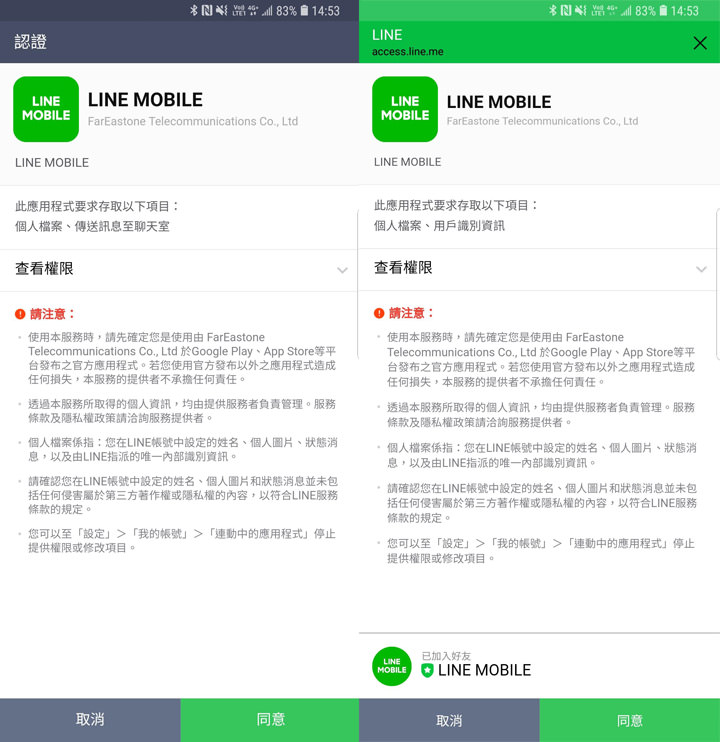 [Telecom] LINE MOBILE 最殺資費來襲！錯過這一檔、後悔一輩子～註冊官方帳號會員搶「好友之夜」限時 申辦時段資格，再拿高額 LINE Points 點數！ - 阿祥的網路筆記本