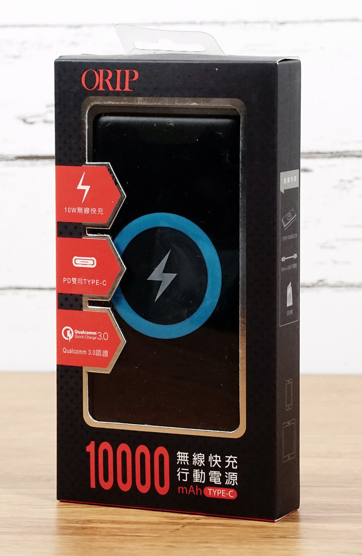 [Unbox]！ORIP Qi 10W 10000mAh 無線快充行動電源開箱！便利攜帶，而且價格更平易近人的選擇！ - 阿祥的網路筆記本