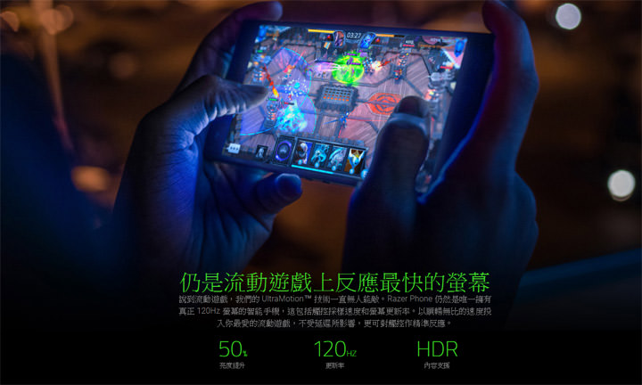 [Mobile] 為遊戲而生的 Razer Phone 2 遠傳獨家開賣！11/17 正式上市！ - 阿祥的網路筆記本
