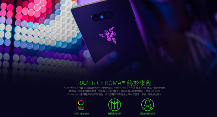 [Mobile] 為遊戲而生的 Razer Phone 2 遠傳獨家開賣！11/17 正式上市！ - 阿祥的網路筆記本