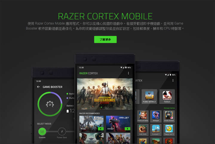 [Mobile] 為遊戲而生的 Razer Phone 2 遠傳獨家開賣！11/17 正式上市！ - 阿祥的網路筆記本