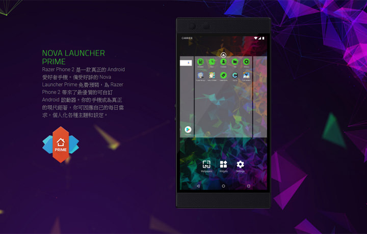 [Mobile] 為遊戲而生的 Razer Phone 2 遠傳獨家開賣！11/17 正式上市！ - 阿祥的網路筆記本