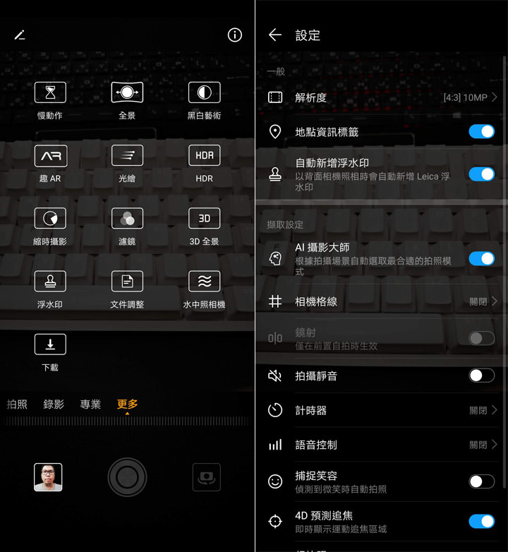 [Unbox] 黑科技毫無保留，徠卡三鏡頭再創攝影體驗新高峰：HUAWEI Mate20 Pro 開箱與深度評測！ - 阿祥的網路筆記本