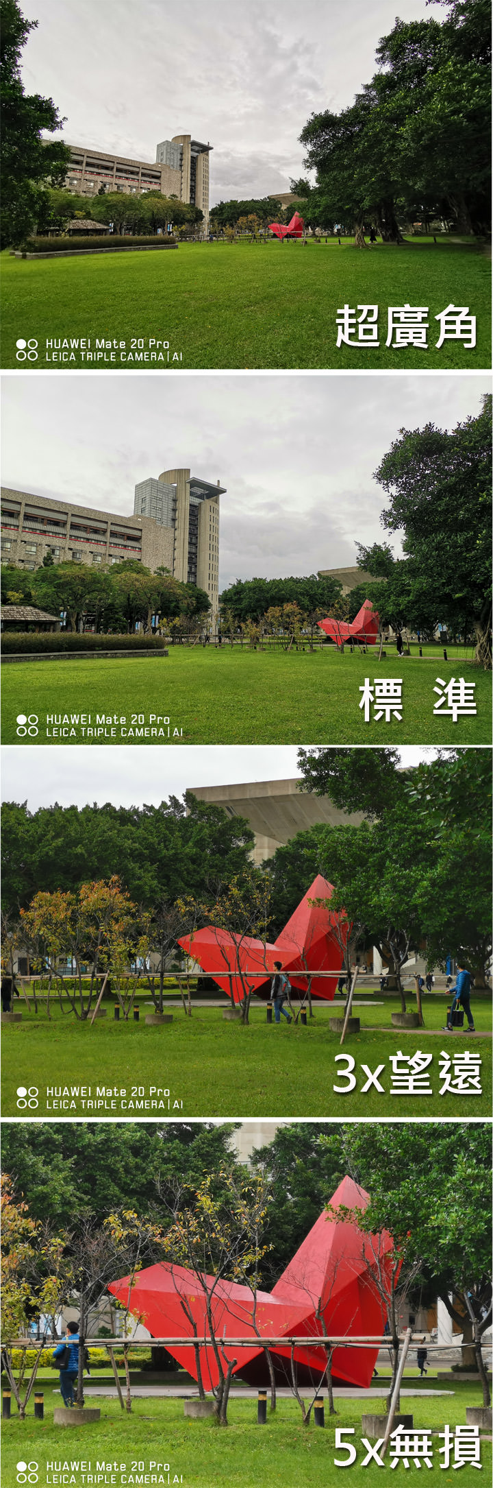[Unbox] 黑科技毫無保留，徠卡三鏡頭再創攝影體驗新高峰：HUAWEI Mate20 Pro 開箱與深度評測！ - 阿祥的網路筆記本